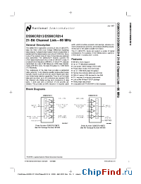 Datasheet DS90CR213MTD manufacturer National Semiconductor