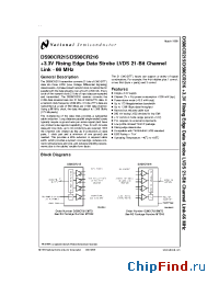 Datasheet DS90CR215MTDX manufacturer National Semiconductor