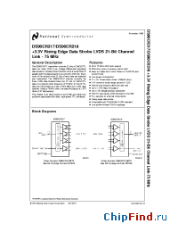 Datasheet DS90CR217MTD manufacturer National Semiconductor