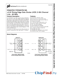Datasheet DS90CR217MTDX manufacturer National Semiconductor