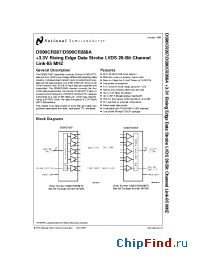 Datasheet DS90CR287MTD manufacturer National Semiconductor
