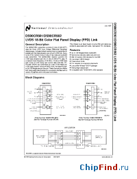 Datasheet DS90CR561MTD manufacturer National Semiconductor