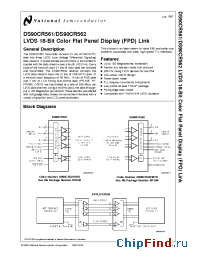 Datasheet DS90CR561MTDX manufacturer National Semiconductor