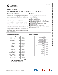 Datasheet DS90LV110ATMTX manufacturer National Semiconductor