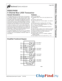 Datasheet DS92LV040ATLQA manufacturer National Semiconductor