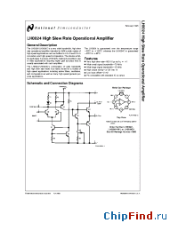 Datasheet LH0024C производства National Semiconductor