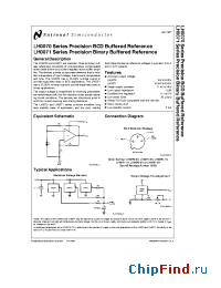 Datasheet LH0070-0H manufacturer National Semiconductor
