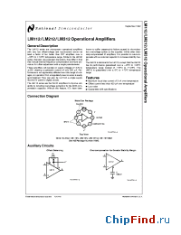 Datasheet LM112H/883 manufacturer National Semiconductor