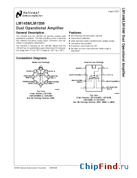 Datasheet LM1558H/883 производства National Semiconductor