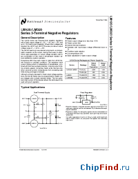 Datasheet LM320-15 производства National Semiconductor