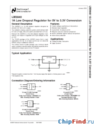 Datasheet LM3940LD-3.3 manufacturer National Semiconductor