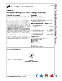 Datasheet LM4050 manufacturer National Semiconductor