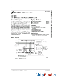 Datasheet LM4540VH manufacturer National Semiconductor