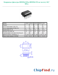 Datasheet ФП2П4-531 manufacturer Пьезо