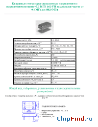 Datasheet ГК 162-УН manufacturer Пьезо