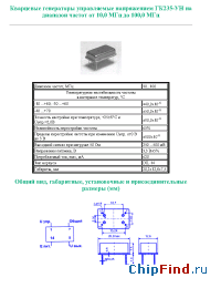 Datasheet ГК235-УН manufacturer Пьезо