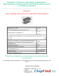 Datasheet ГК23-УН manufacturer Пьезо