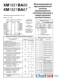 Datasheet ИМ1821ВА87 manufacturer НЗППсОКБ