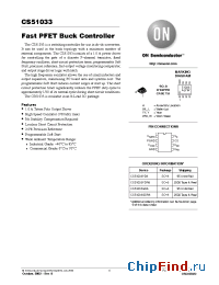 Datasheet CS51033GDR8 manufacturer ON Semiconductor