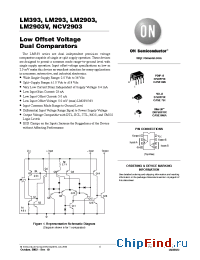 Datasheet LM393DMR2 производства ON Semiconductor