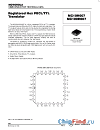 Datasheet MC100H607 manufacturer ON Semiconductor