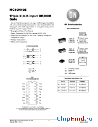 Datasheet MC10H105MR2 производства ON Semiconductor