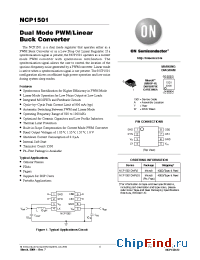 Datasheet NCP1501DMR2G manufacturer ON Semiconductor