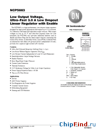 Datasheet NCP5663DSADJR4G производства ON Semiconductor