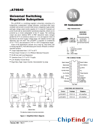 Datasheet uA78S40V manufacturer ON Semiconductor