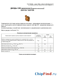 Datasheet 2А515А manufacturer Оптрон