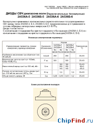 Datasheet 2А536Б-6 manufacturer Оптрон