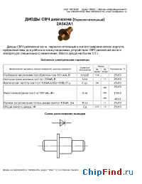 Datasheet 2А542А1 manufacturer Оптрон