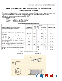 Datasheet 2А543А-6 manufacturer Оптрон