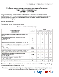 Datasheet 2C108Л manufacturer Оптрон