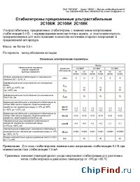 Datasheet 2C108Ж manufacturer Оптрон