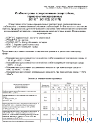 Datasheet 2С117Е manufacturer Оптрон