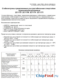 Datasheet 2С117Л manufacturer Оптрон