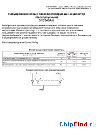Datasheet 3ЛС343А-5 manufacturer Оптрон