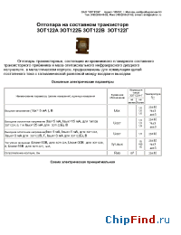 Datasheet 3ОТ122Г manufacturer Оптрон