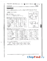 Datasheet 2SB902Q manufacturer Panasonic