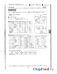 Datasheet 2SB938AQ производства Panasonic