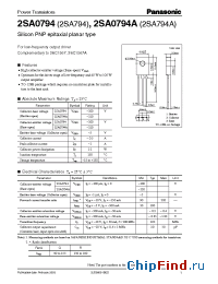 Datasheet 2SC1567 производства Panasonic