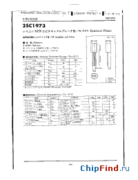 Datasheet 2SC1973 manufacturer Panasonic