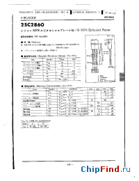 Datasheet 2SC2860 manufacturer Panasonic