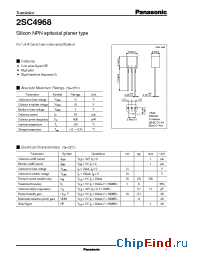 Datasheet 2SC4968 производства Panasonic