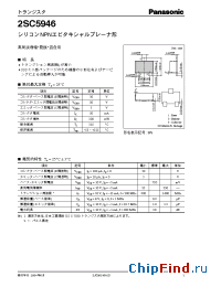 Datasheet 2SC5946 производства Panasonic