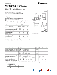 Datasheet 2SD0968A2SD968A производства Panasonic