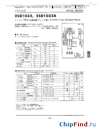 Datasheet 2SD1032 manufacturer Panasonic
