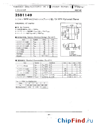 Datasheet 2SD1149 manufacturer Panasonic