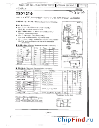 Datasheet 2SD1216 manufacturer Panasonic